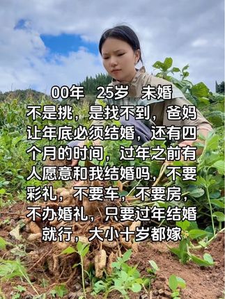 #创作灵感 #三农 #抖音助农扶农 #山里姑娘 #我的乡村生活