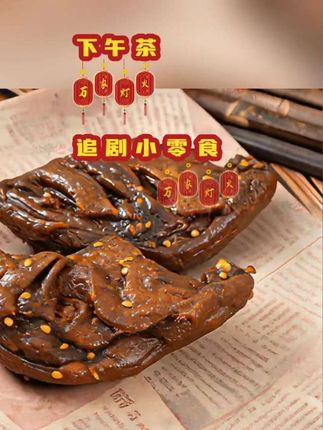 香辣大鸭腿🉑#鸭腿 #下酒菜 #卤味熟食 #追剧小零食 #好吃到停不下来 @抖加🔥上热门🔥dou+🔥热点宝 @DOU+上热门 @上热门🔥🔥🔥 @抖音小助手