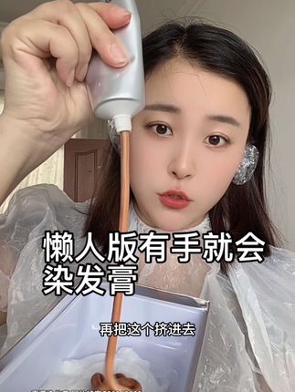 真的是有手就会呀,在家也能染出高级发色姐妹们都去试试   #显白发色 #首品染发膏 #自己在家染头发 #首品伦敦奶咖色 #女生必备