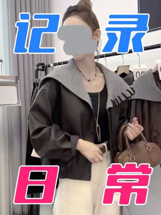早秋新款设计感海军领pu皮衣夹克女休闲显瘦短款外套#女装 #休闲穿搭 #只做高品质 #高级感穿搭 #穿搭女装