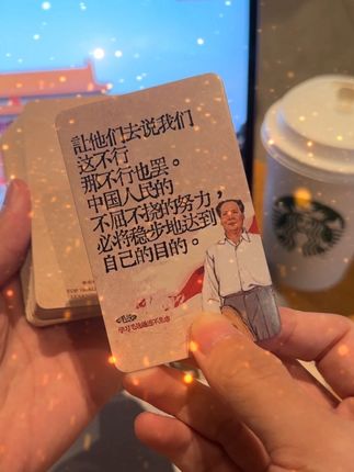 他说:让他们去说我们,这也不行,那也不行吧,人民不屈不挠的努力,必将稳步达到自己的目的!#儿童读物 #伟人语录 #名人名言 #教员