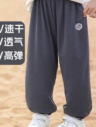 男童冰丝速干裤防蚊裤夏季薄款男孩中大童宝宝运动裤透气儿童裤子 #童装 #夏季穿搭 #百搭裤子 #休闲裤 #裤子