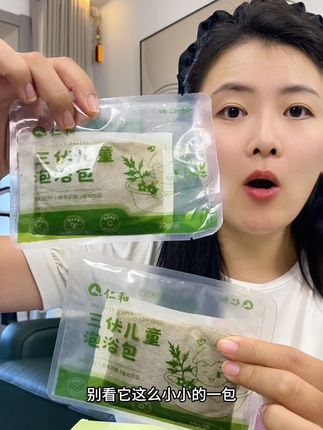 三伏天给孩子泡泡澡,出出汗别提多舒服了,尤其现在吹空调吃冷饮,宝宝经常泡泡澡,秋冬天咱当妈的能省心不少#仁和 #泡澡 #宝宝泡澡#三伏天 #母婴好物