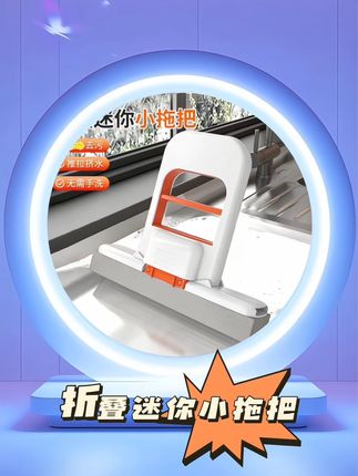 再也不用洗抹布了,做家务手都不用沾水#迷你小拖把 #生活好帮手 #免手洗拖把 #超便宜超划算