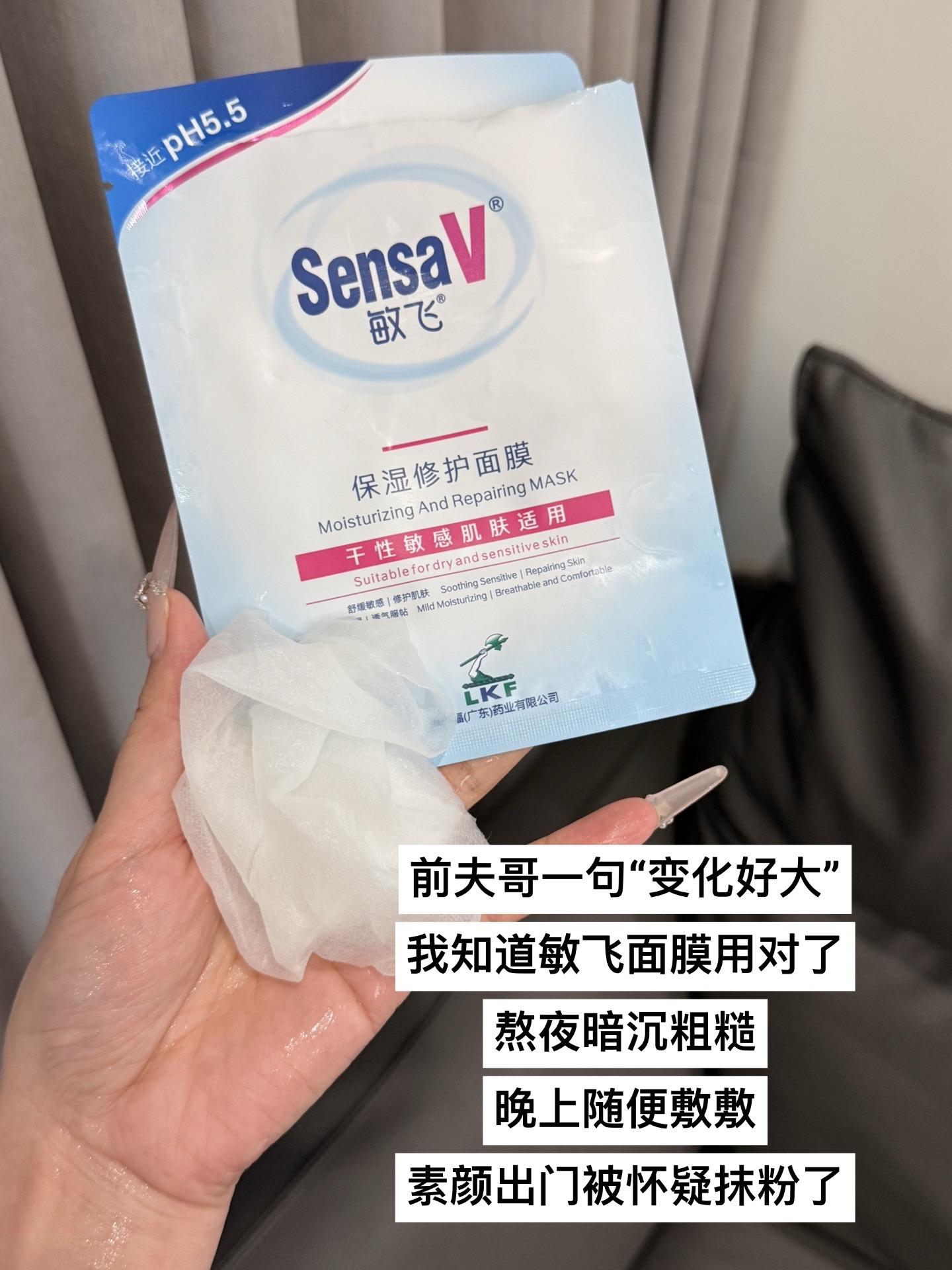 不愧是花小钱办大事的敏飞面膜,用一次就爱上了!用完脸蛋真的巨水润~#面膜推荐 #敏飞ph面膜 #护肤好物 #无限回购的宝藏单品