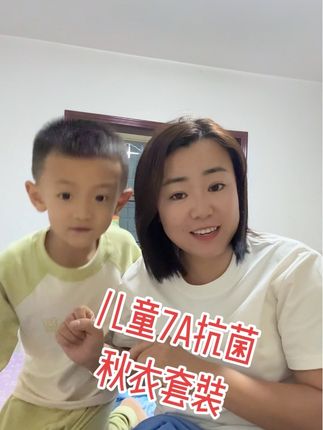 天气越来越冷了,孩子秋衣秋裤安排起来吧#秋衣秋裤