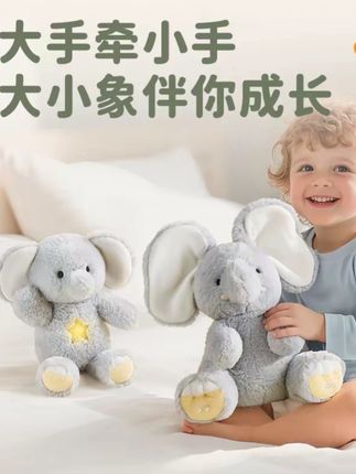 太感谢发明这个大象玩具的人了,能唱歌会跳舞还能跟宝宝玩躲猫猫,宝宝可喜欢了#母婴好物 #宝宝玩具#宝妈推荐 #哄娃神器 #人类幼崽
