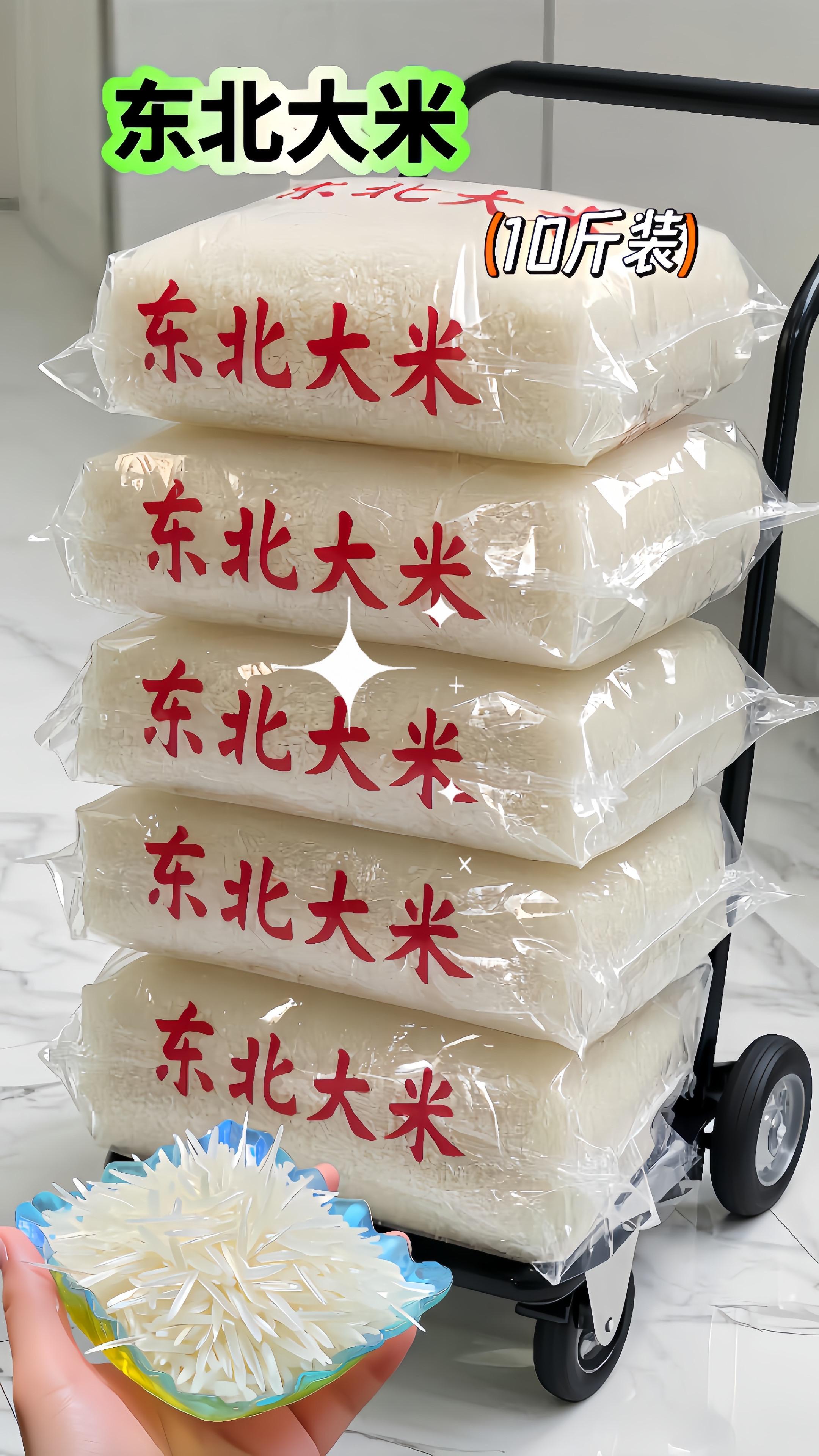就这个东北大米,我妈吃了一次就直接让我回购4大袋!简直是巨香,倍儿好吃!不愧是由东北黑土地种植出来的东北大米,一年只产一季,一季出好米。打开袋子就能闻到清新的米香味儿,特别是蒸煮后满屋飘香,米香浓郁,吃起来软糯弹牙。香软可口,美味无穷,就是空口吃也能炫三大碗的那种!每一口都是纯粹的米香,自然的馈赠,大人孩子都爱吃。厌倦了餐桌上的平淡无味的米饭,一定要试试这个东北大米!!它能征服每一个人#东北大米就是香 #超划算超便宜 #大人孩子都爱吃 #东北大米 #为您甄选每一粒粮食