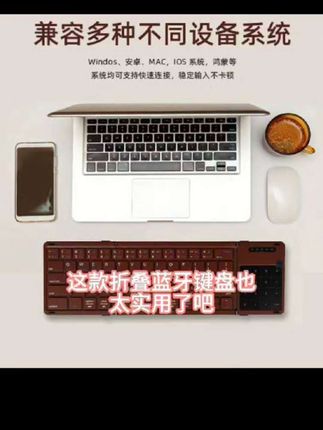 折叠蓝牙无线键盘触控板笔记本电脑ipad平板手机办公便携鼠标套装#电工知识 #数码科技 #新科技 #强烈推荐