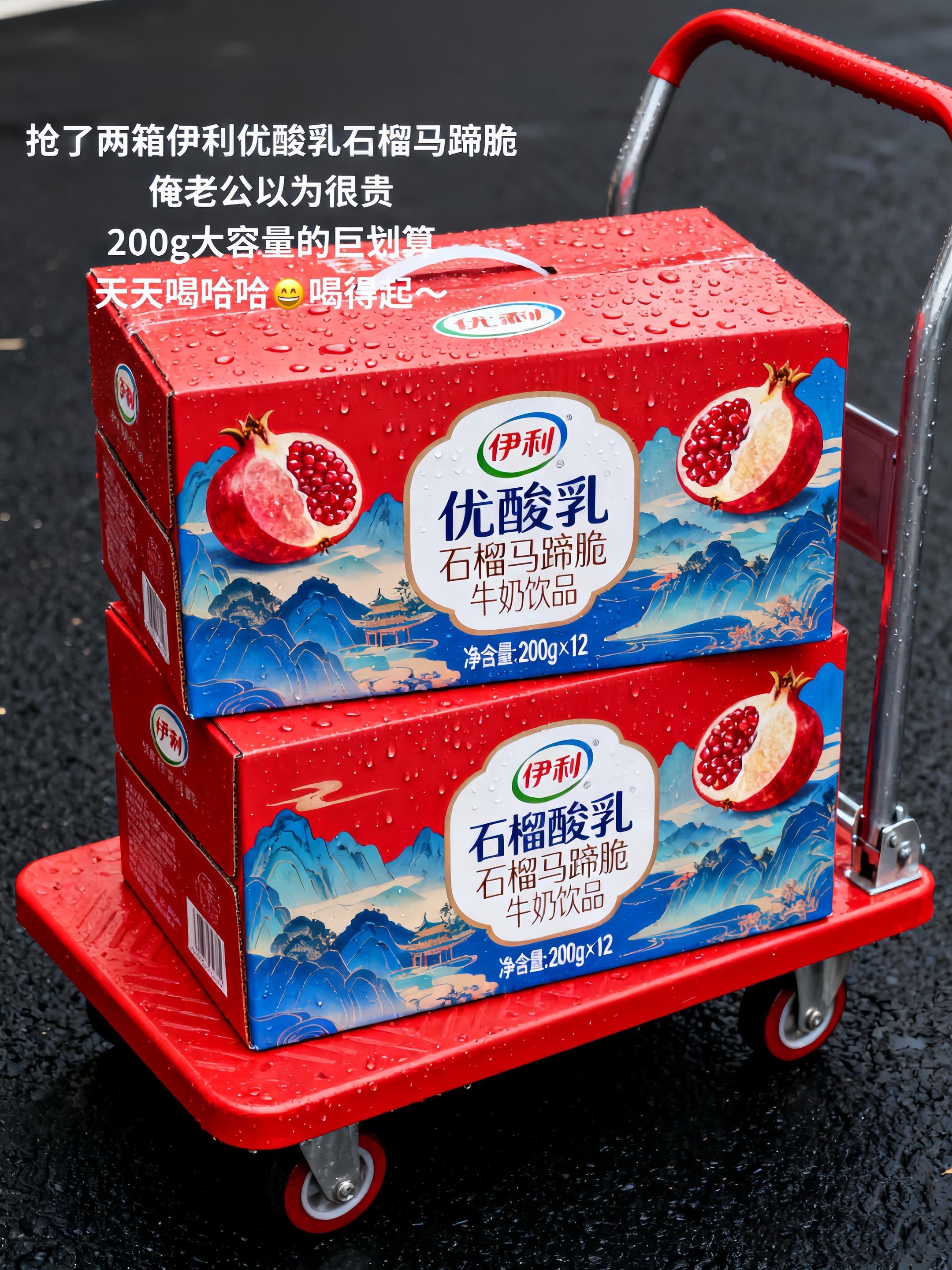 快快快,来薅伊利优酸乳石榴马蹄脆的大羊毛!到手一箱12盒,还是礼盒装的,只要这个价!真的巨好喝巨划算#强烈推荐 #送礼佳品 #伊利 #伊利优酸乳 #快来一起尝个鲜