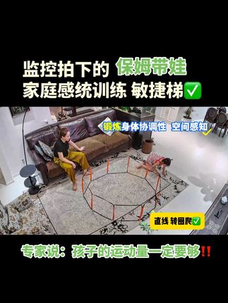 3-8岁是孩子的成长关键期,一定要多运动!一根绳梯就能带孩子做#感统训练 孩子身体不协调专注力差,让孩子多玩这个敏捷梯,几个小游戏提高孩子反应能力、下肢力量和平衡感#亲子互动#早教游戏 #在家早教#敏捷梯