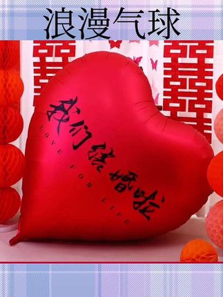 浪漫气球  #好物分享 #种草好物 #气球推荐 #结婚浪漫气球 #同款气球