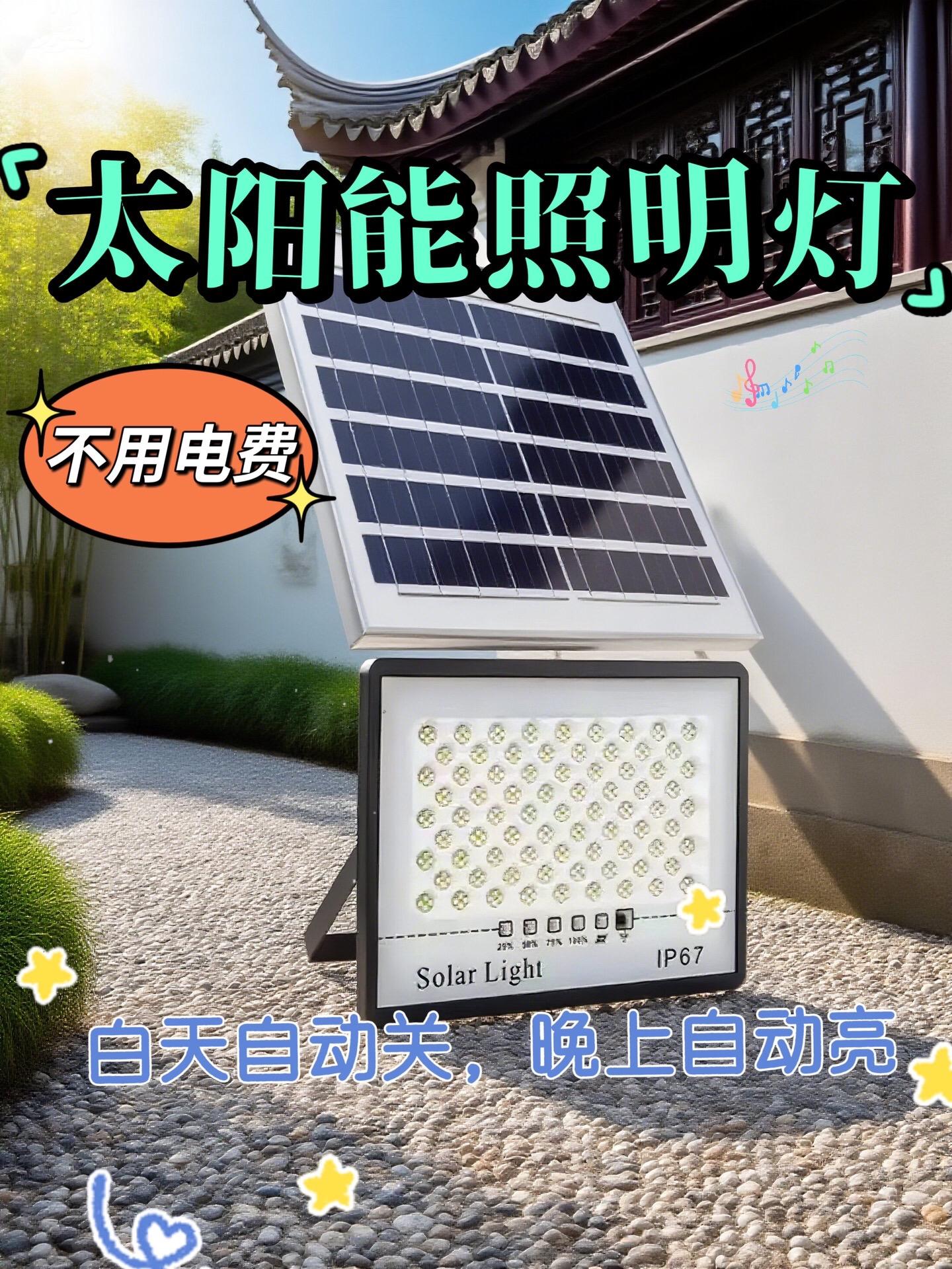 这款大功率全自动感应投光灯适用于室外、户外的场景,特别是庭院。它的存在可以让您的庭院在夜晚也能焕发出迷人的光彩,提升整个庭院的氛围。无论是举办派对、烧烤,还是在夜晚欣赏星空,它都能为您提供足够的照明#太阳能灯 #太阳能照明灯 #氛围灯 #庭院灯 #太阳能发电