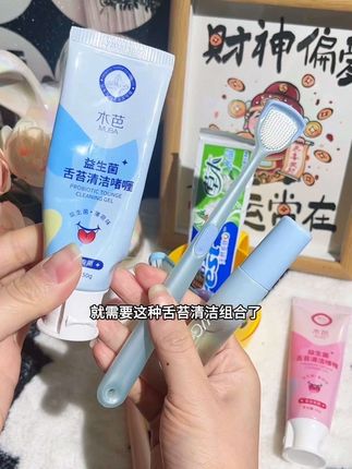 买回来了,终于找到嘴巴臭臭的原因了! 用它刷完舌苔,干干净净还很清新!#亲测分享 #好东西一起分享 #舌苔清洁 #口气清新