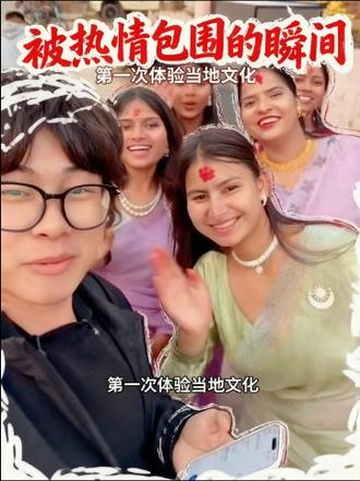 子安在印度尼伯尔参加婚礼现场,#婚礼趣事分享 #子安的父亲 #真实生活分享计划#真实生活分享计划