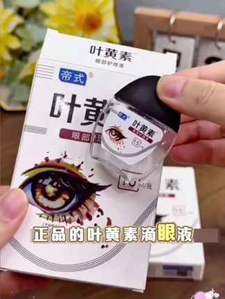 #超便宜超划算 #眼部护理 #个人护理 #好物推荐🔥 #记录真实生活