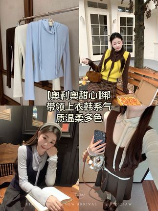 【奥利奥甜心】绑带领上衣韩系气质温柔多色显瘦百搭长袖秋#气质穿搭#学院风 #显瘦穿搭 #内搭外穿都好看 #打底衫