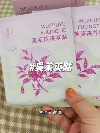 妈妈们 跟着家长们种草的,这个贴贴,今年囤的第三盒了,不得不说升级后真不错,有他,妈妈也省心#宝妈分享 #宝妈推荐