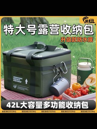 #户外露营 #露营装备 #户外用品 #露营好物 #户外好物推 42升大号的战术收纳包#收纳包 #露营装备收纳 #战术收纳包 #露营野餐 #厨具收纳包