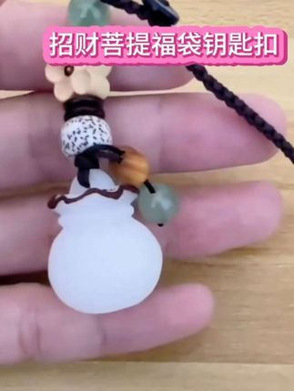 招财菩提福袋钥匙扣,可挂钥匙手机,寓意真好,不错哦