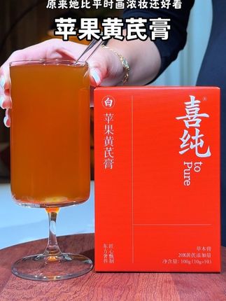 这才是藏在细节里的疼人小心思#七夕礼物 #情侣 #喜纯苹果黄芪膏 #送礼
