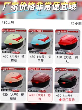 #新款电动车后备箱#摩托车尾箱#踏板车电瓶自行车工具箱#通用大容量储物箱#经久耐用厂家直销价格便宜