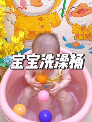 宝宝会坐以后就不喜欢躺着洗澡了,宝爸专门给安排了这个泡澡桶,结实稳固没味道,自带坐凳,宝宝边洗边玩#儿童泡澡桶#宝宝洗澡 #母婴好物 #宝宝洗澡桶