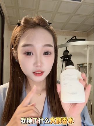 既能白白又能保湿味道还是大牌香,提前用起来!#身体乳 #洗护好物 #身体乳推荐 #女生必备 #亲测分享