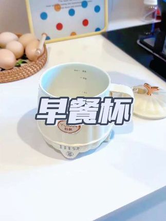 多功能炖煮早餐杯 天冷喜欢喝热牛奶,这个#早餐杯 热的快不用看管。还能用它熬粥,煮面。非常方便。#早餐 #炖煮锅 #热牛奶杯