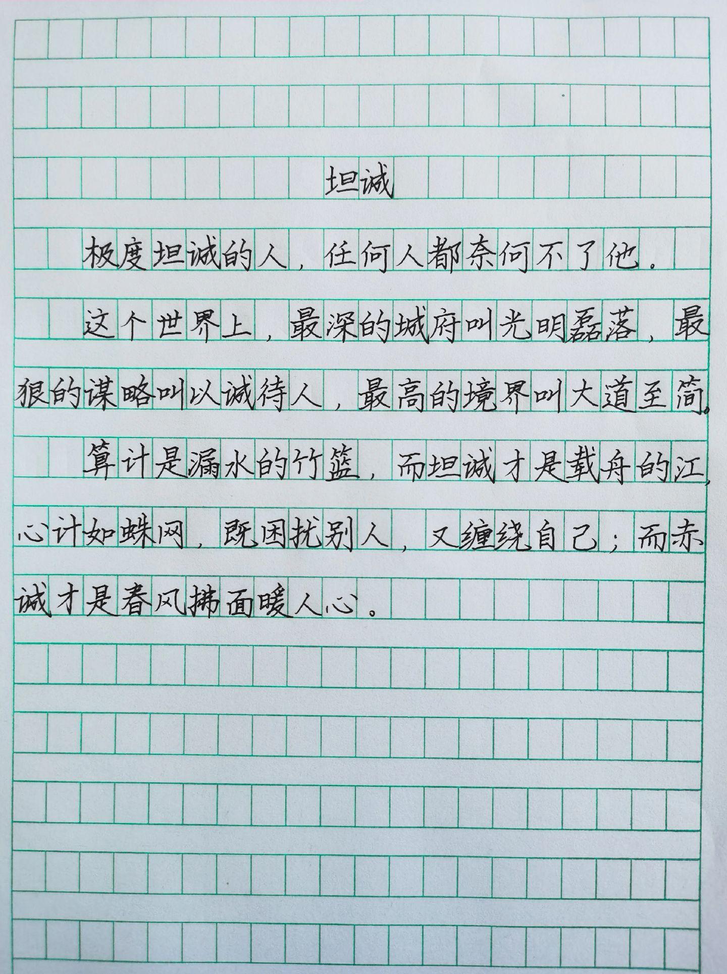 极度坦诚的人,任何人都奈何不了他!#写字是一种生活也是一种享受#金句摘抄分享
