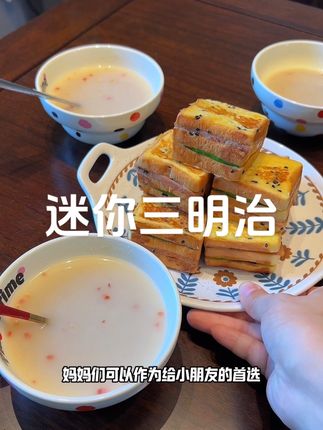 迷你三明治 周末愉快~早晨从美味的早餐开始啦~今天给小朋友安排了迷你可爱三明治~小小的吃起来方便~有菜有肉有蛋营养满满~#迷你三明治#小吐司