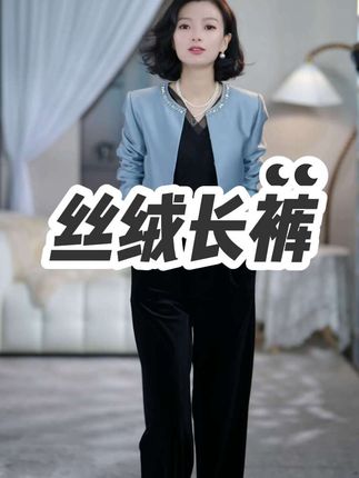 西子/丝绒百搭显瘦黑色长裤#早秋穿搭公式来了#随机穿搭挑战#丝绒长裤#百搭显瘦
