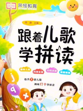 拼音不用背这样学快十倍,学拼音最 快的方法就是练习拼读,如果每天坚 持拼读十分钟,你就会发现他的拼音学的有多好#一年级 #拼音 #幼小衔接 #学霸秘籍