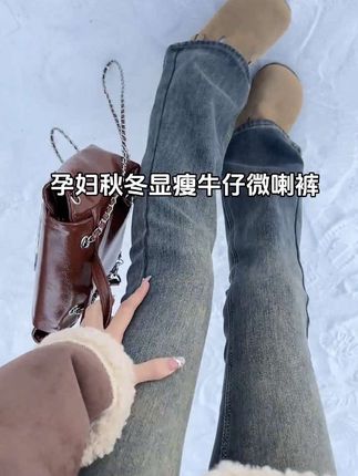 #孕妇裤推荐 #孕妇牛仔裤 #显高显瘦显腿长 #显瘦裤子 #牛仔裤穿搭