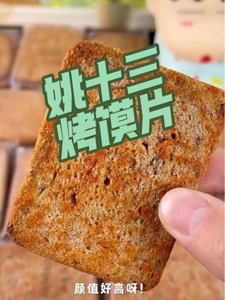 #秋天第一杯琥珀流光 牛奶搭配这个烤馍片真的是太香了吧!作为早餐的更多选择,好吃易消化,真的是太棒了👏👏👏#零食推荐 #早餐 #国庆 #零食分享