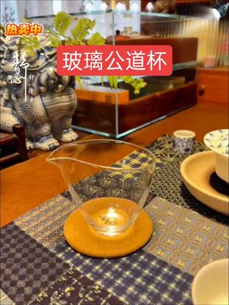 玻璃公道杯握感舒适,爱喝茶的闭眼入,#玻璃公道杯#玻璃茶具