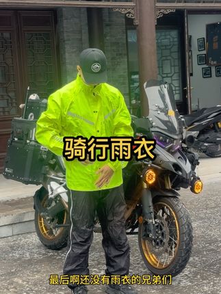 可以快速穿脱的雨衣在暴雨来临时穿戴就很方便,而且防雨效果是特别的不错#骑行雨衣 #分体式雨衣 #雨衣