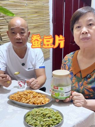 这蚕豆片好好吃#强烈推荐 #口感非常好 #百吃不厌 #零食推荐 #好吃到停不下来
