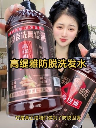 防脱养发,保护好我们的头发不要再让它离家出走啦#洗发水 #防脱洗发水 #防脱育发 #养发护发#好物推荐🔥