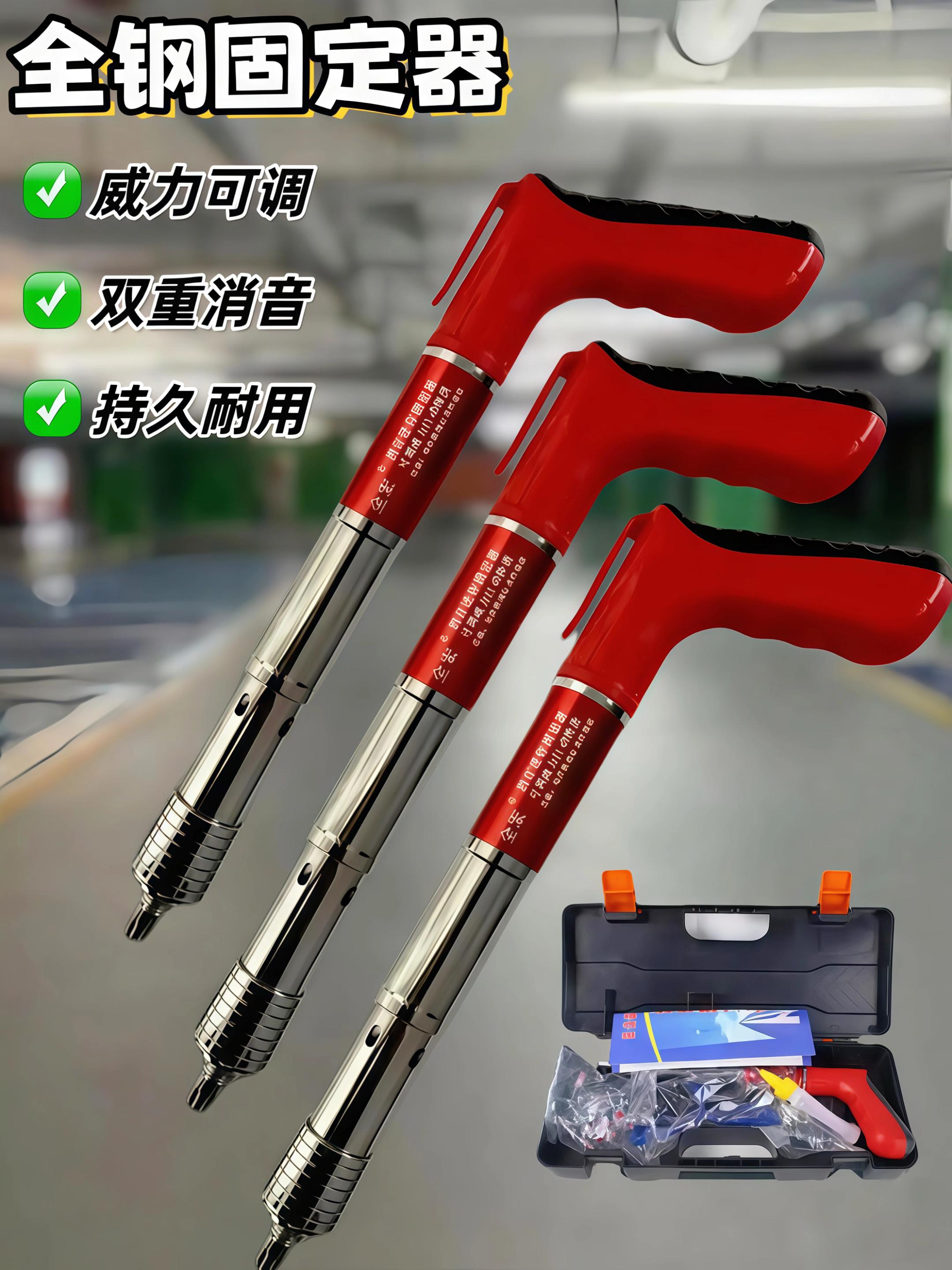 不用油不费电!这全钢打钉器承包所有安装活🔥 家装、空调安装、水电吊顶…这些需要打钉固定的活儿,有它就够了!这款全新全钢加厚机身打钉器,直接满足你多重需求。 它最省心的是不用油、不费电,拿起就能用,省去不少麻烦。机身是加厚钢材做的,结实耐造,性能超靠谱,长期用也不怕坏。 更贴心的是先进迷你消音设计,工作时安安静静的,不会吵到自己也不打扰别人,干活环境舒服多了。用它打钉效率超高,各种安装任务轻松搞定! #打钉器 #固定器 #高性能实用工具 #吊顶神器 #五金工具
