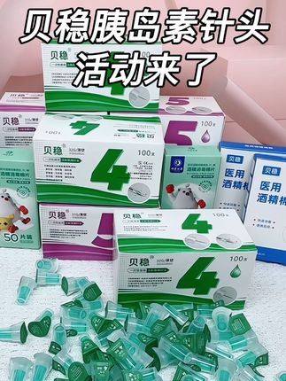 打针怕痛的人不用担心了