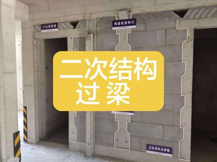 山西造价 二次结构的绘制计算设置:过梁 #广联达 #工程造价 #土建造价 #山西造价培训 @太原立诚教育 @抖音小助手 @抖音媒体内容优推官