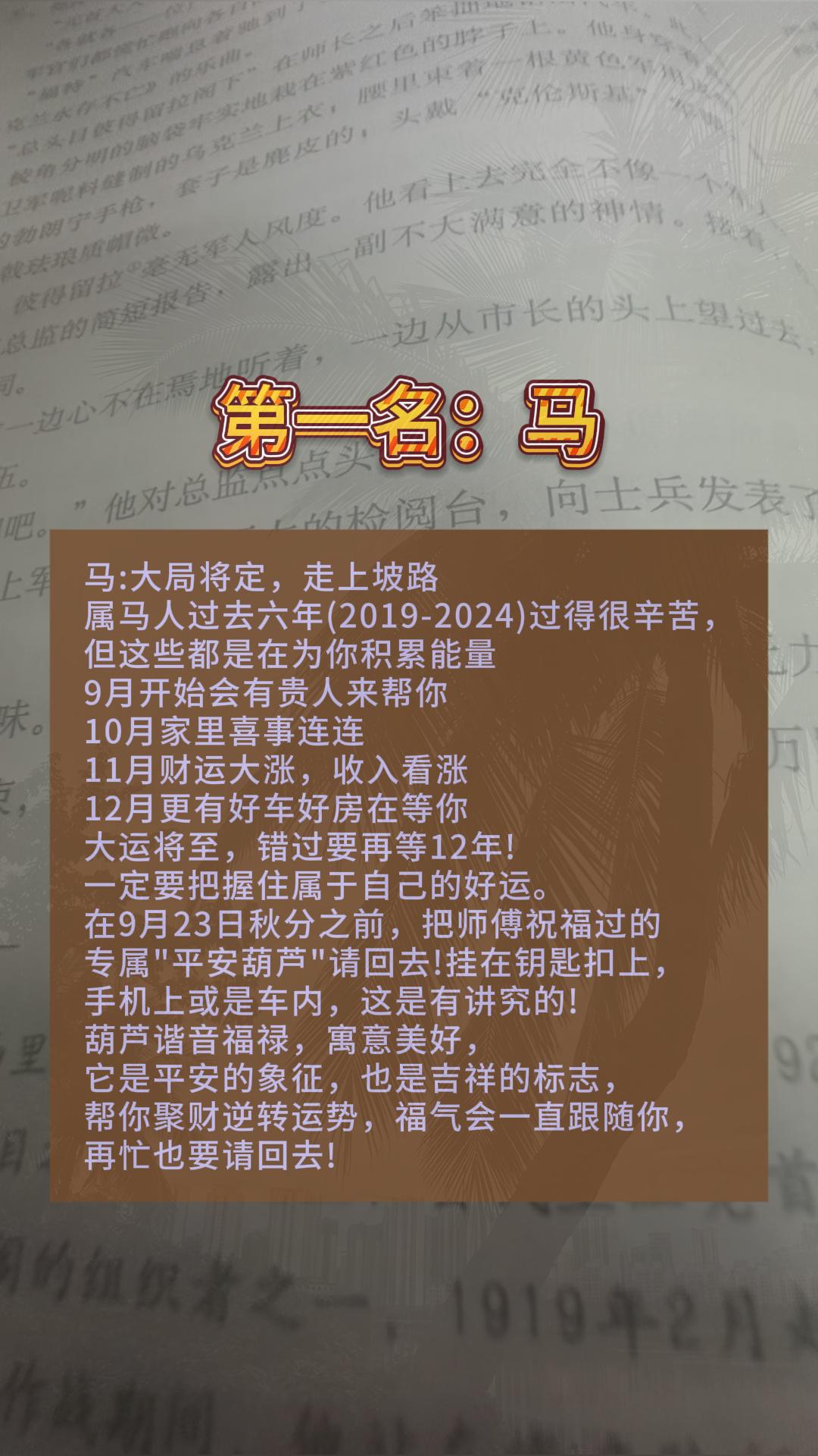 #马 #属马 #生肖马