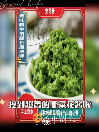 #健康食材 #美食 #美味 #特色农产品 #好吃到停不下来