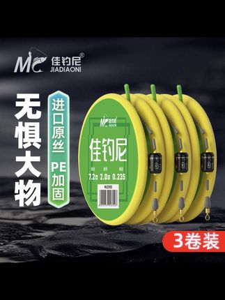 #鱼线#钓鱼主线推荐 #钓鱼主线组 #钓鱼主线 #渔线