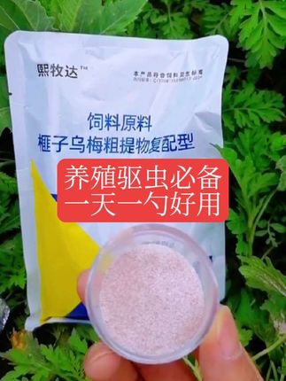 养殖驱虫必备,一天一勺用一周#全蟲净 #鸡鸭鹅养殖 #绿色养殖 #养鸡小妙招