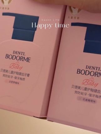 #儿童牙膏 #儿童牙膏推荐 #牙膏#母婴好物