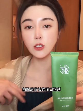 这洗面奶每天都爆单的节奏,用过的来评论一下