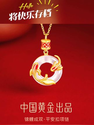 【中国黄金】珍尚银锦鲤平安扣项链女款爆款轻奢七夕礼物送女友S925#今日分享 #项链 #平安扣项链#七夕情人节礼物 #送女友礼物