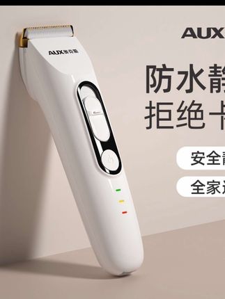 奥克斯理发器电推剪发神器防水自己电动剃头刀家用理发电推子发廊#理发器 #在家理发器 #电推剪 #电推剪理发器 #理发器电推剪 @DOU+上热门 @DOU+小助手 @dou+流量推送